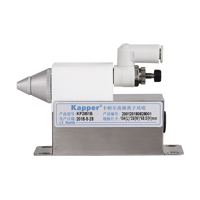 Dust removal high frequency ionizing nozzle